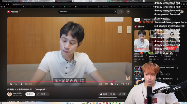 ▲▼Andy法院舉證恐陷困境！放火分析家寧手段：這很噁。（圖／翻攝自YouTube／火火放）