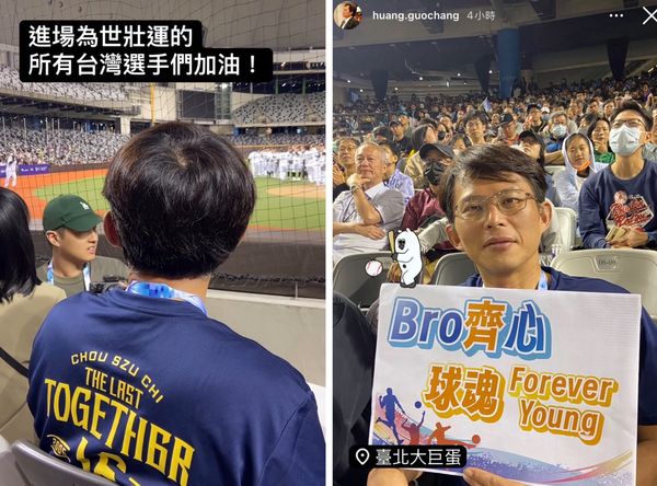 ▲▼民眾黨主席黃國昌28日赴大巨蛋看世壯運比賽。（圖／翻攝自IG／黃國昌）