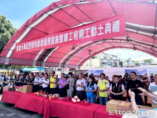 ▲「集集火車站既有旅遊服務設施整建工程」動土開工典禮於5月27日舉行。（圖／日月潭國家風景區管理處、南投縣政府提供）