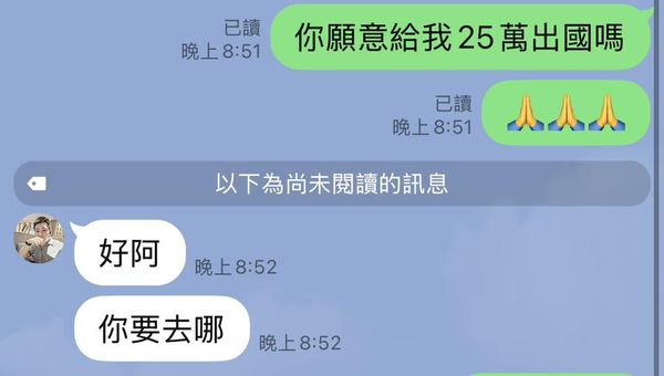 ▲▼潔哥實測問老公「願意給我25萬出國嗎」　他回答被讚真愛。（圖／翻攝自Facebook／潔哥/李秉潔）