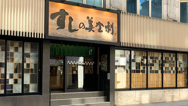 日本品牌「美登利壽司」台中LaLaport店調漲價格，引發網友正反意見討論。（圖／翻攝自Facebook／日本美登利壽司（台灣））
