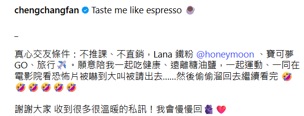 ▲▼范成章發文。（圖／翻攝自Instagram／chengchangfan）