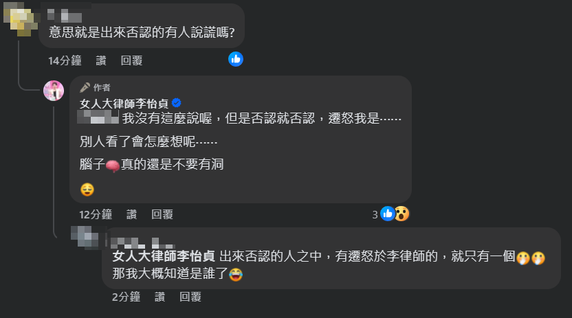 ▲▼李怡貞發文談啦啦隊小三事件。（圖／翻攝自Facebook／女人大律師李怡貞）