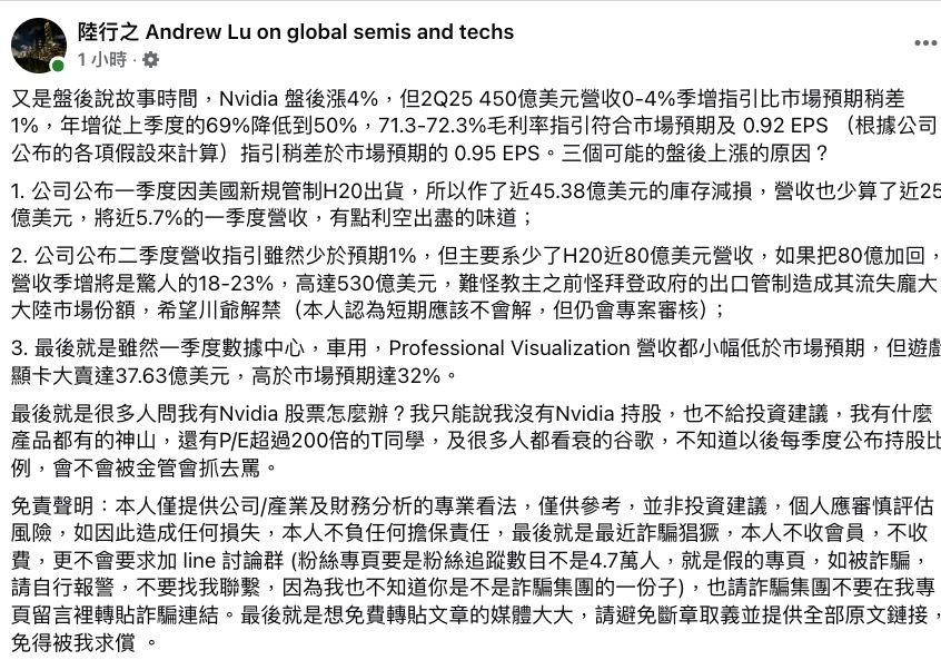 ▲▼陸行之。（圖／翻攝臉書／陸行之 Andrew Lu on global semis and techs）