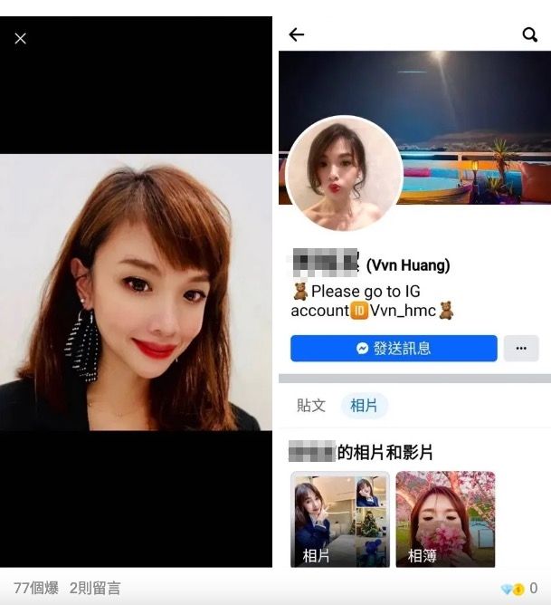 ▲▼藝人劉至翰前妻黃銘潔（Vivian）。（圖／翻攝爆料公社）