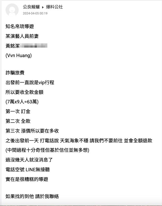 ▲▼藝人劉至翰前妻黃銘潔（Vivian）。（圖／翻攝爆料公社）