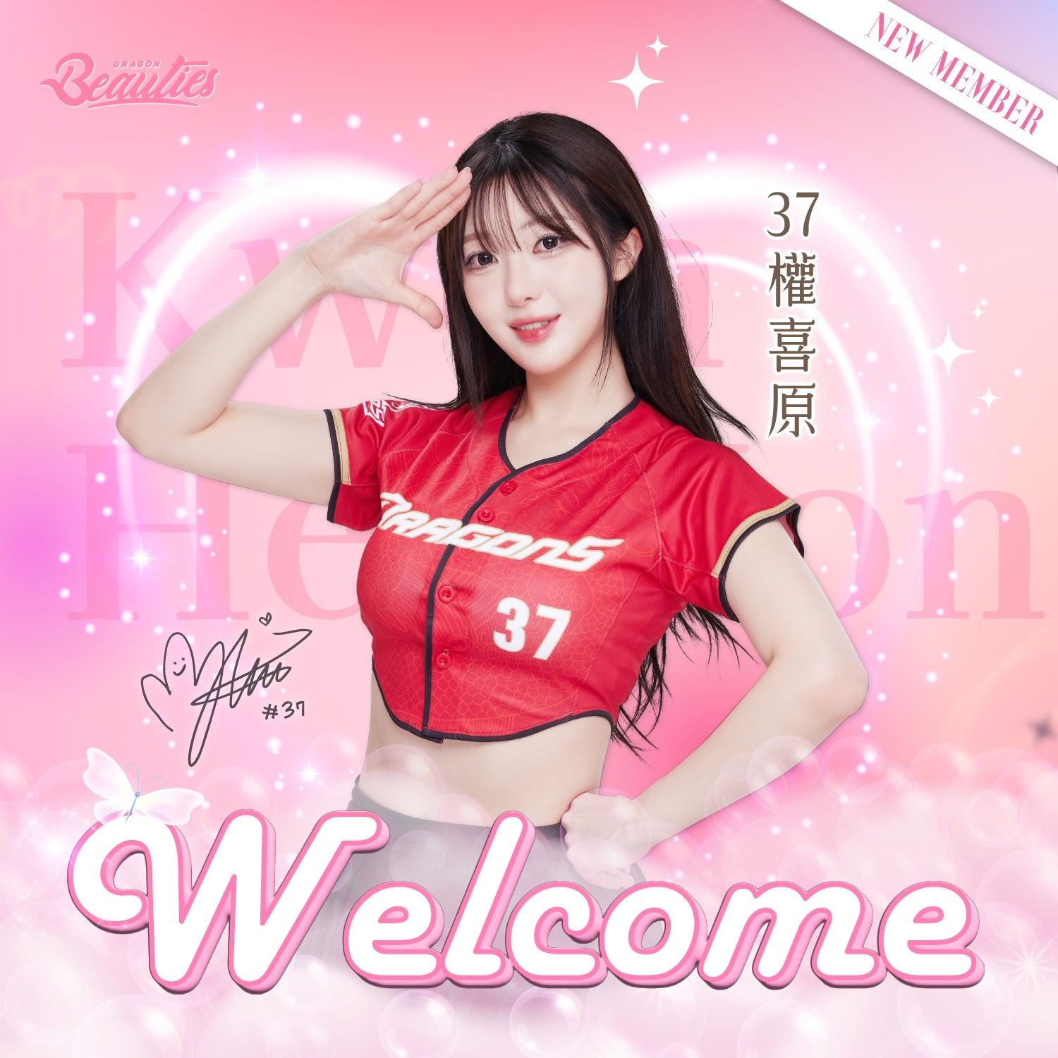 ▲▼   韓援雙姝官宣加盟味全龍！權喜原、金娜妍6月6日起攜手李多慧同場應援          。（圖／味全龍提供）