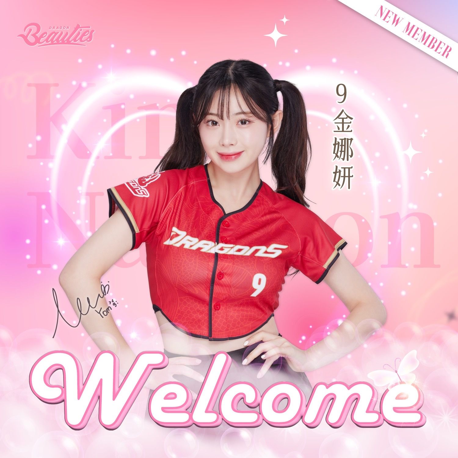 ▲▼   韓援雙姝官宣加盟味全龍！權喜原、金娜妍6月6日起攜手李多慧同場應援          。（圖／味全龍提供）