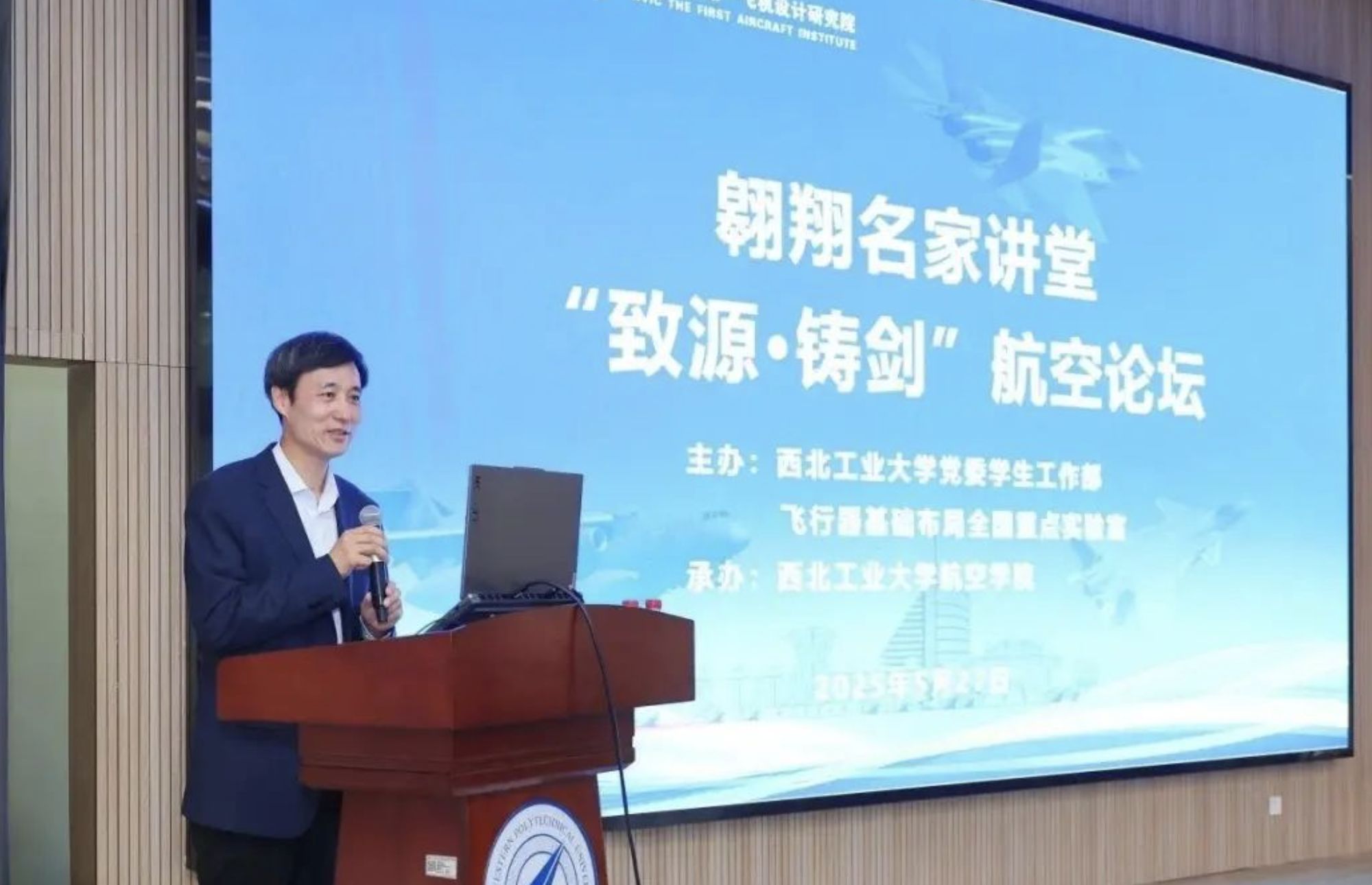 ▲大陸殲-10C戰機總師王海峰返回母校西北工業大學演講。（圖／翻攝光明網）