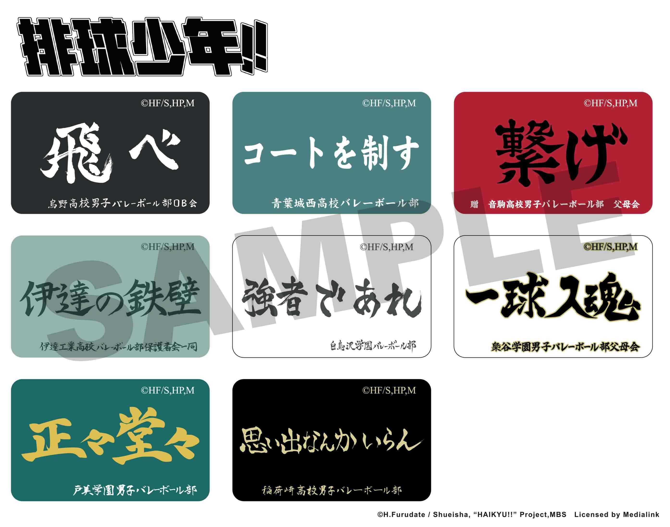 ▲三井Outlet排球少年限定店。（圖／業者提供）
