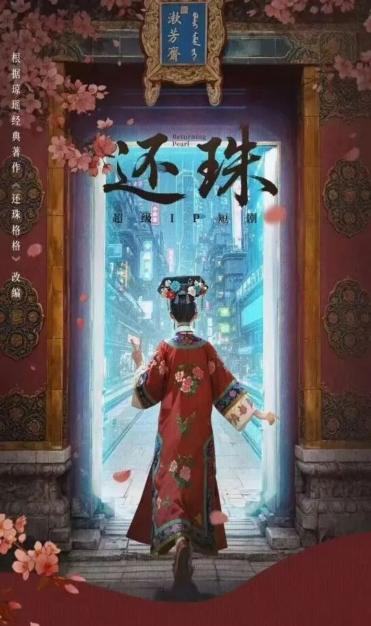 ▲▼《還珠格格》翻拍短劇。（圖／翻攝自微博）