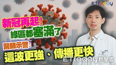 新冠再起!姜冠宇曝「連綠區都被攻佔」