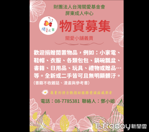 ▲屏東執行分署端午節前夕送愛心             。（圖／屏東執行分署提供）