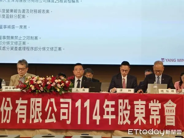 ▲陽明海運董事長蔡豐明主持股東會。（圖／記者張佩芬攝）