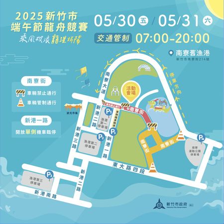 ▲新竹市一年一度的端午龍舟競賽將於盛大登場。（圖／新竹市政府提供）