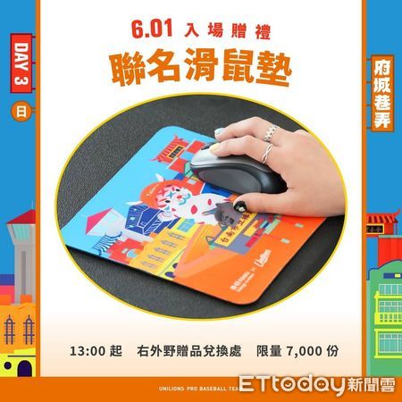 ▲台南市政府攜手統一獅隊推出「府城巷弄」城市主題日，端午連假熱血開打！（記者林東良翻攝，下同）