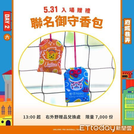 ▲台南市政府攜手統一獅隊推出「府城巷弄」城市主題日，端午連假熱血開打！（記者林東良翻攝，下同）