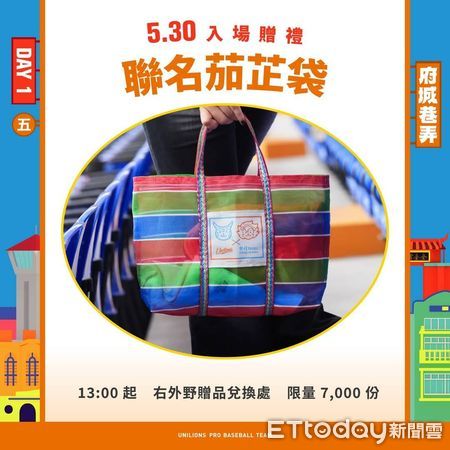 ▲台南市政府攜手統一獅隊推出「府城巷弄」城市主題日，端午連假熱血開打！（記者林東良翻攝，下同）