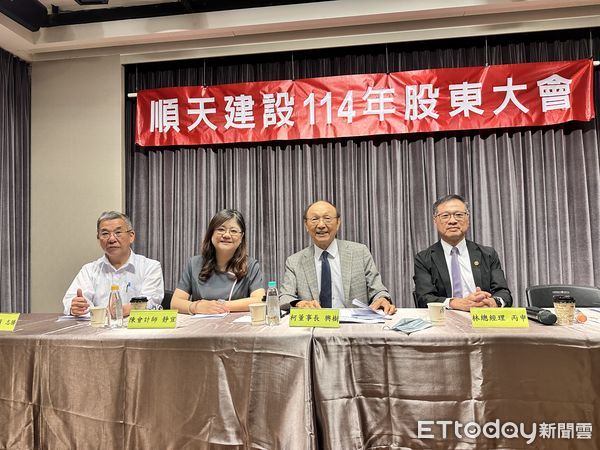 ▲▼ 順天股東會            。（圖／記者陳筱惠攝）