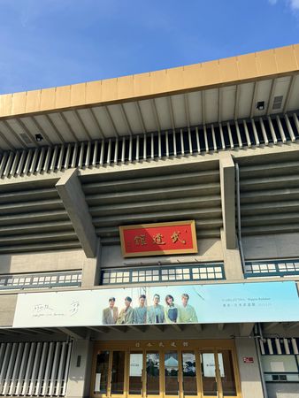 ▲▼  蘇打綠今晚東京武道館開唱   。（圖／緒風提供）