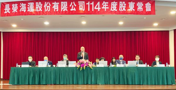 ▲長榮海運股東會。（圖／長榮提供）