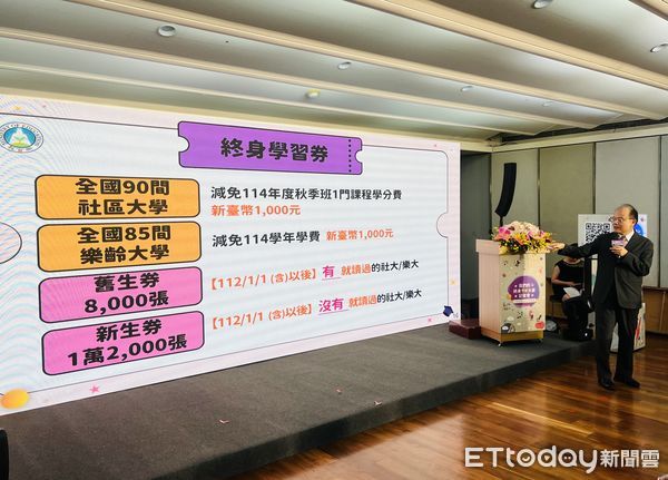 ▲▼教育部推出「發放終身學習票券」等3項新興終身教育措施。（圖／記者許敏溶攝）