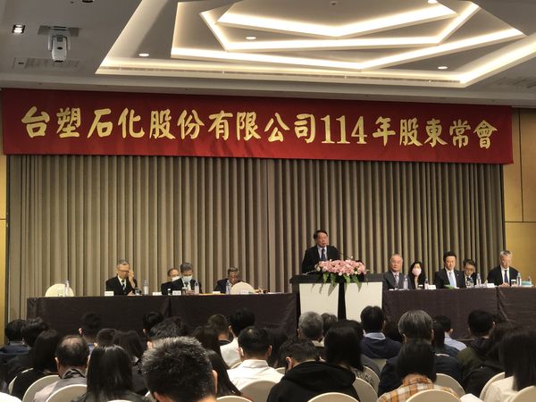 ▲台塑化股東會。（圖／台塑提供）