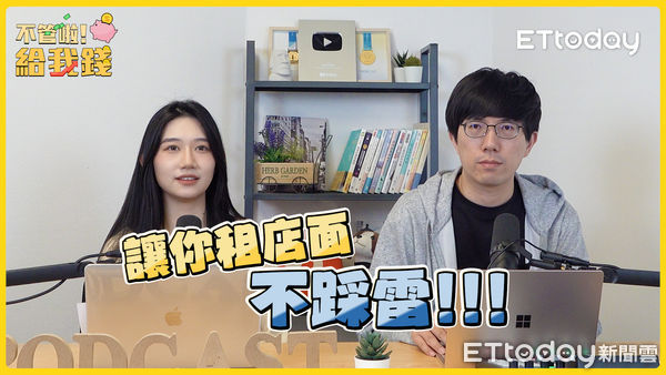 ▲▼ 不管啦！給我錢。（圖／翻攝自不管啦！給我錢）