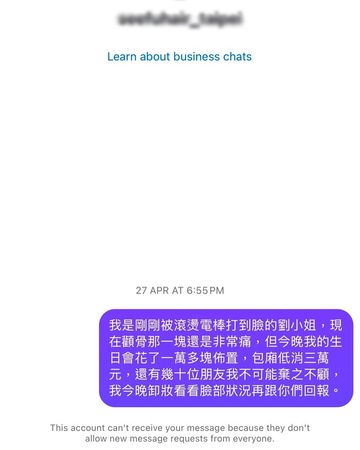 ▲▼劉倩妏。（圖／翻攝自FACEBOOK／Daphne 劉倩妏）