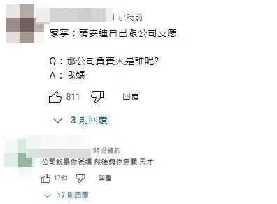 網友大酸，家寧口中的公司，其實就是爸媽在控制。（圖／翻攝自秘月期POPOO YT）