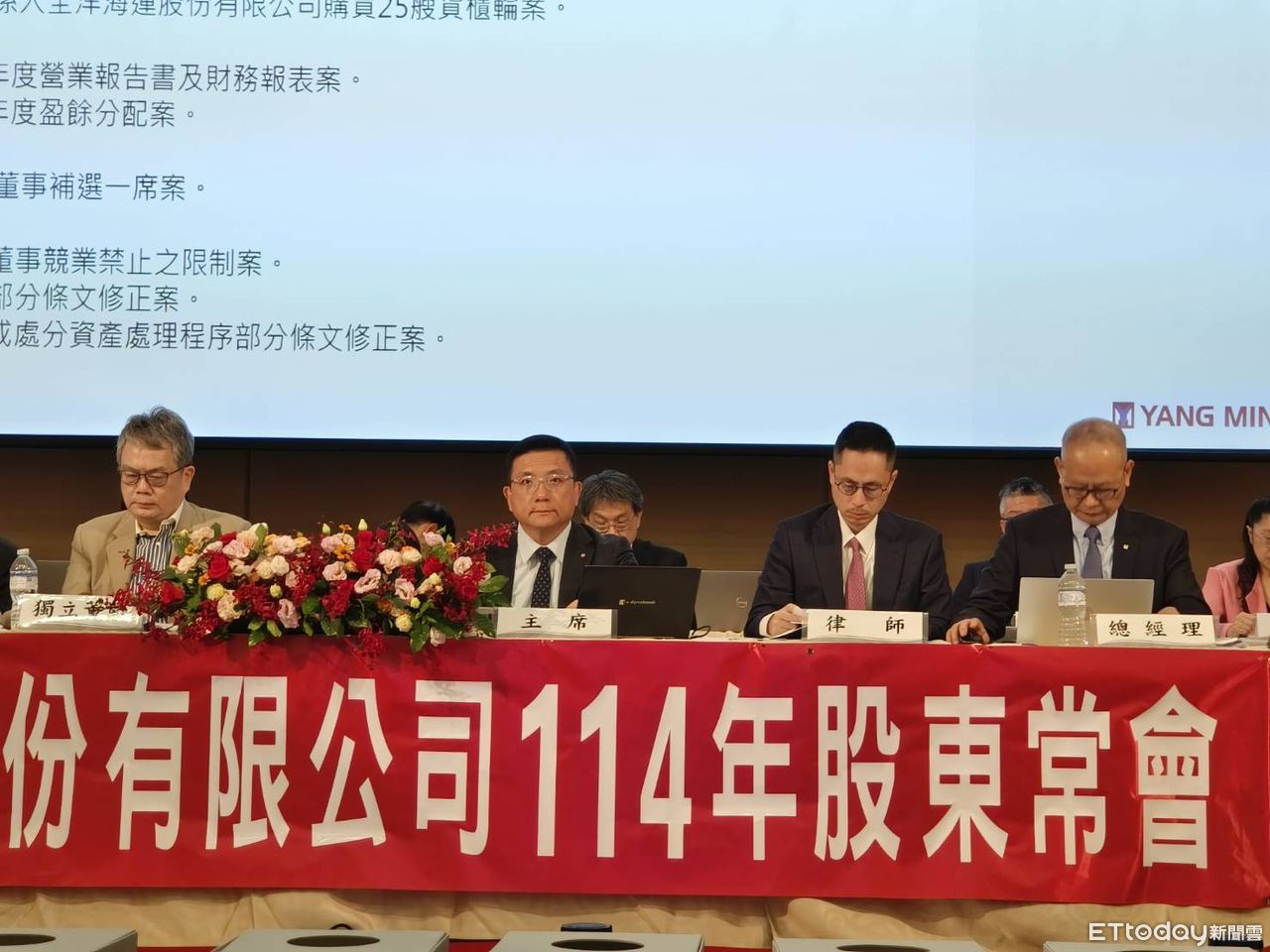 陽明現金股利7.5元　高階指出川普對等關稅被下禁令是正面消息　