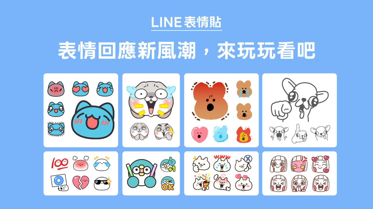 ▲▼             。（圖／ＬＩＮＥ提供）