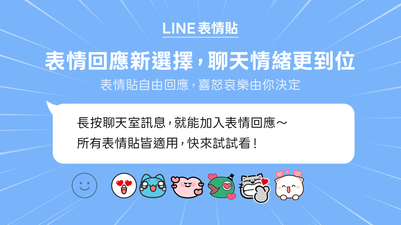 ▲▼             。（圖／ＬＩＮＥ提供）