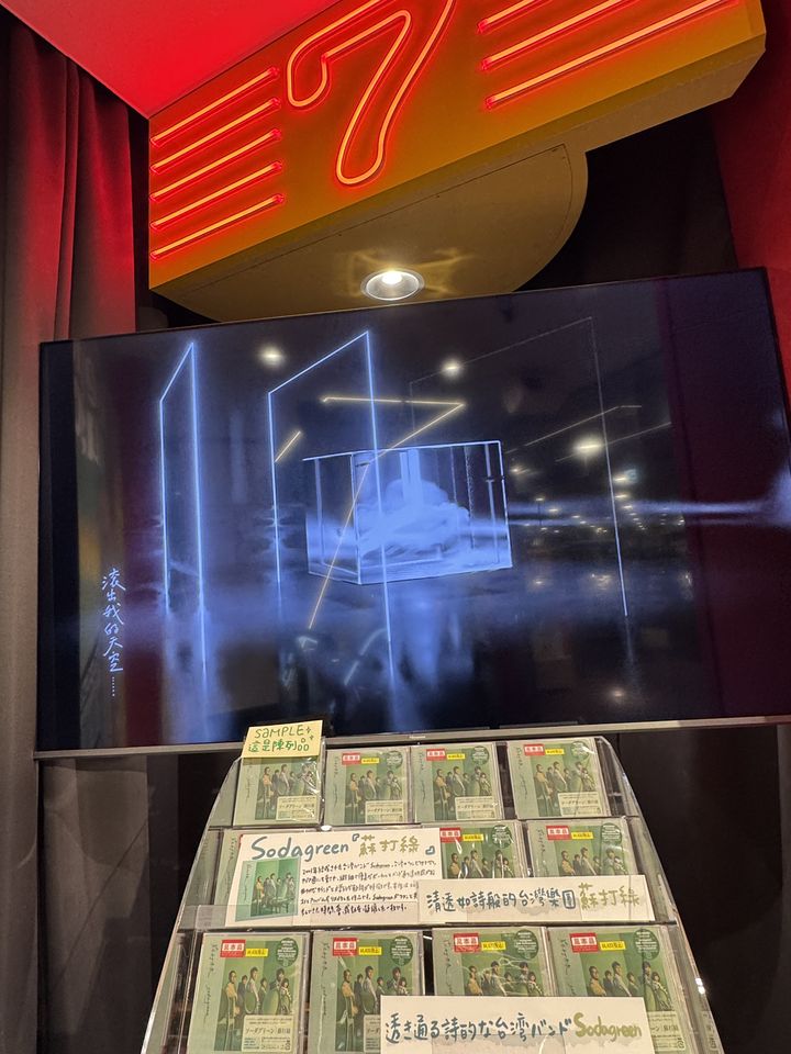 ▲▼  蘇打綠今晚東京武道館開唱   。（圖／緒風提供）