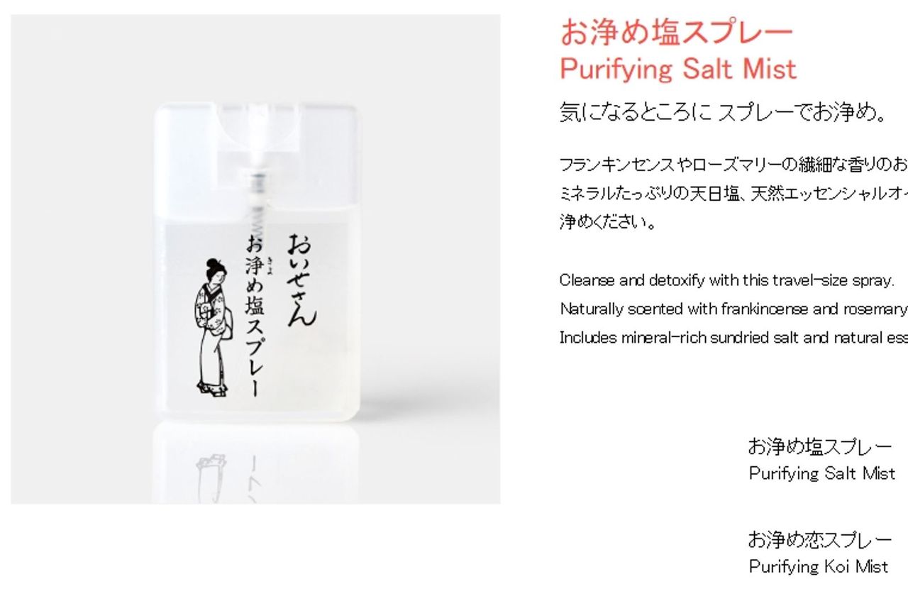 日本「職場討厭鬼驅趕神器」爆紅！OL嚇壞：噴完2週主管消失了