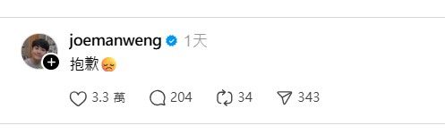 ▲▼             。（圖／翻攝自Threads）