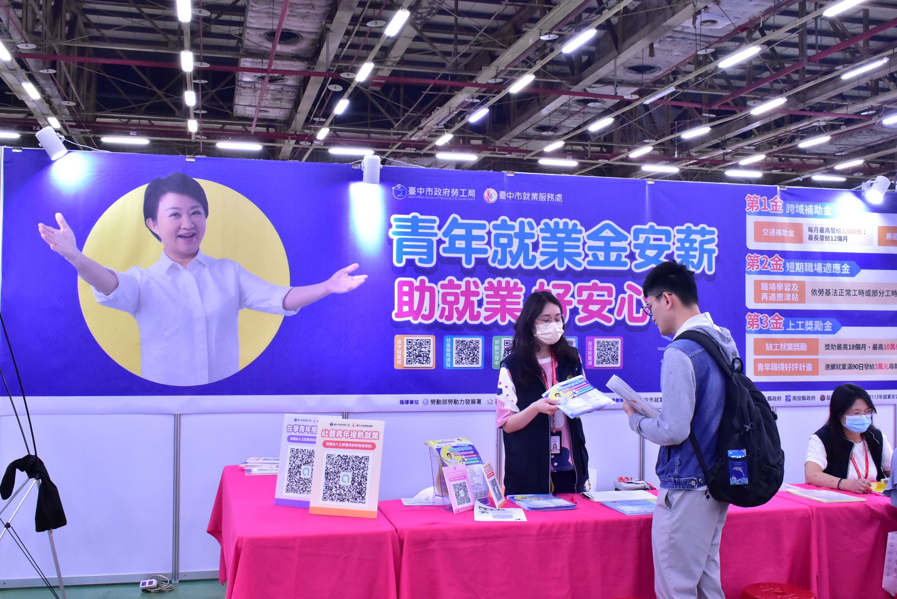 ▲▼           暑期打工徵才列車出發！中市勞工局邀27家廠商辦理3場次徵才  。（圖／勞工局）