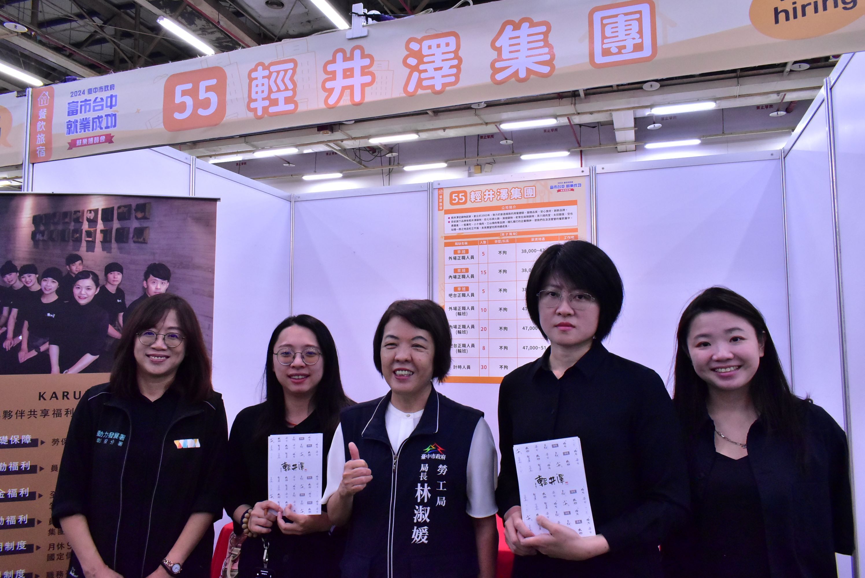 ▲▼           暑期打工徵才列車出發！中市勞工局邀27家廠商辦理3場次徵才  。（圖／勞工局）