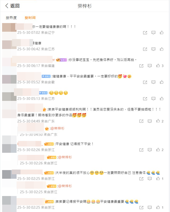 ▲▼陸網瘋傳爆劇男主出事。（圖／翻攝自微博）