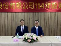 中磊股東會完成董事改選　董座：積極布局東南亞、拉美等新興市場