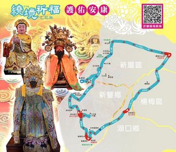 桃園新屋福興宮創廟150週年 跨縣舉辦祈安大遶境