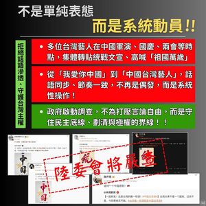 陸委會調查藝人與中共合作 綠:不只是立場選擇更系統性配合
