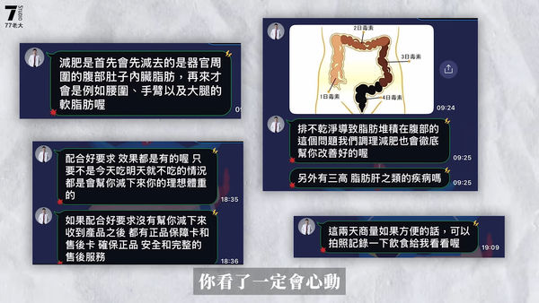 ▲77老大身分遭詐騙集團冒用。（圖／翻攝YouTube／77老大）