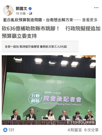 ▲台南補助款遭刪51.7億，台南市提案追加預算獲行政院支持。（立委郭國文提供，下同）