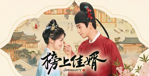 ▲《榜上佳婿》由王子奇、盧昱曉主演。（圖／愛爾達電視提供）