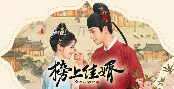 ▲《榜上佳婿》由王子奇、盧昱曉主演。（圖／愛爾達電視提供）