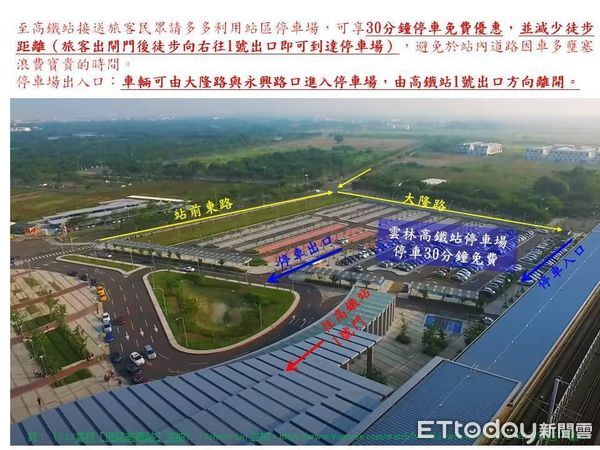 ▲虎尾警分局公布連假交通管制措施。（圖／記者游瓊華翻攝）