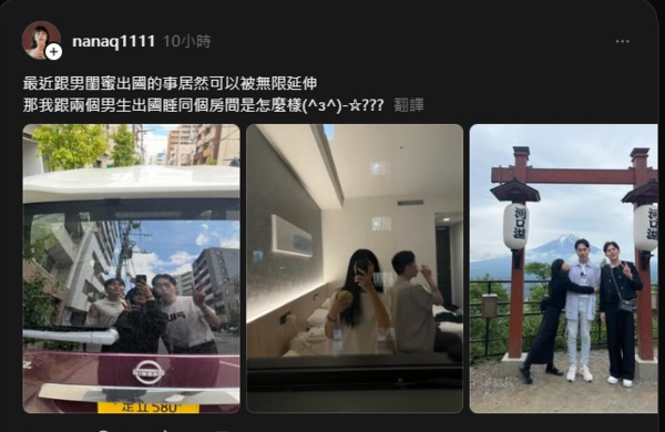 ▲NanaQ曬出與男性出遊的照片。（圖／翻攝自NanaQ Threads）