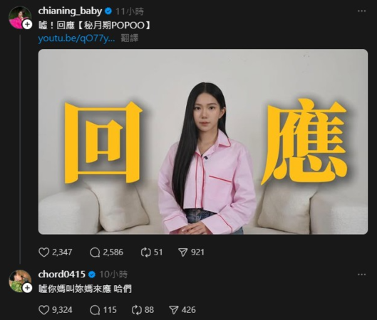 ▲Andy與家寧分手後的風波持續延燒。（圖／翻攝自Andy、謝和弦Instagram、家寧Threads）