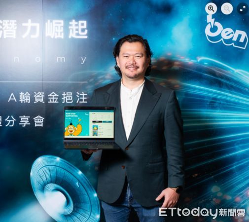 ▲應援科技完成1億元A輪增資　準備創新版掛牌、前進日本金融市場PoC試點。（圖／翻攝自Facebook／應援科技）